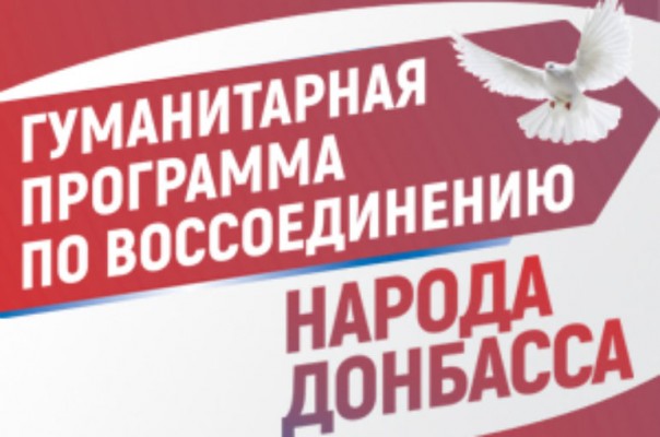 Право на Милосердие: своих не бросаем