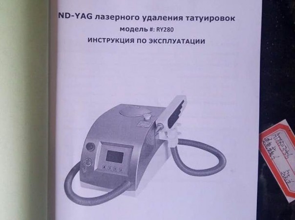 ГПСУ сообщила об изъятии у дончанина "аппарата для выведения татуировок у боевиков"
