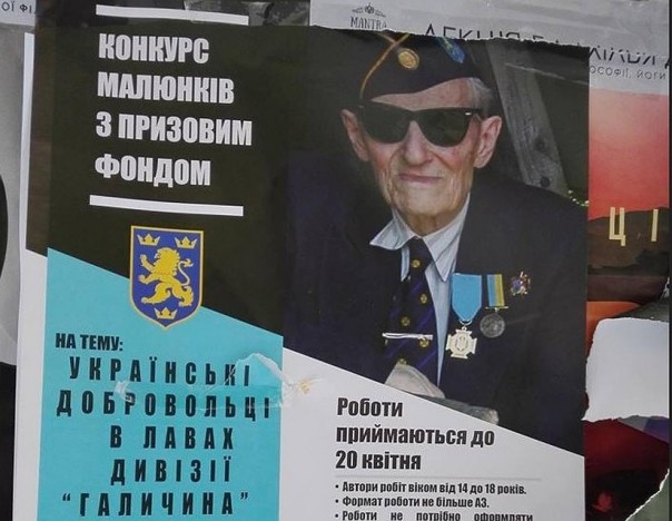 "Нарисуй фашиста!" Во Львове проводят конкурс рисунков о дивизии СС "Галичина"