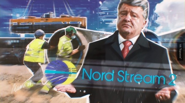 «Северный поток-2» довел Витренко до истерики