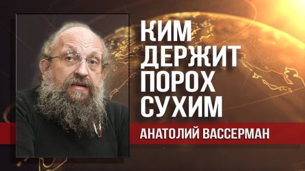 Анатолий Вассерман. Что мешает объединению Кореи?