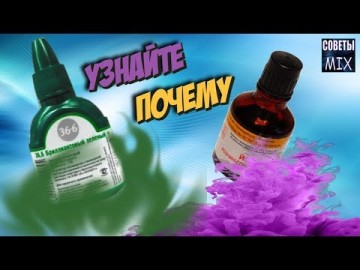 Запомните раз и навсегда, когда нужна зеленка, а когда йод и никогда больше их не путайте