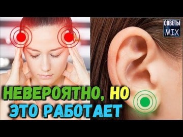 Вот они рецепты здоровья, которые дают невероятный эффект облегчения. Узнайте как это работает
