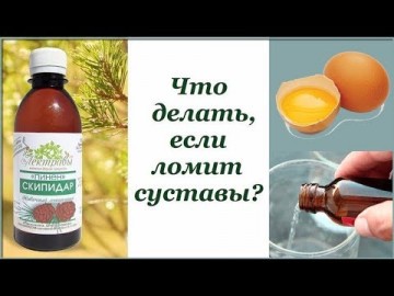 Очень простой и эффективный рецепт народной медицины от боли в суставах. Полезные советы для здоровья