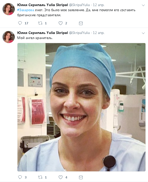 Стёб добился удаления фейкового аккаунта Юлии Скрипаль в Твиттере