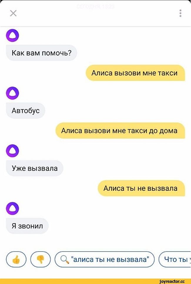 Про Алису.