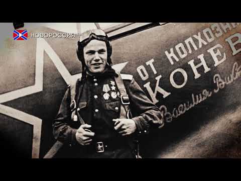 Наши Герои Победы. 10 Сталинских ударов.