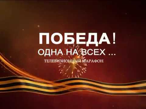 ЛНР. 9 Мая. Праздничный концерт. 2018 год.