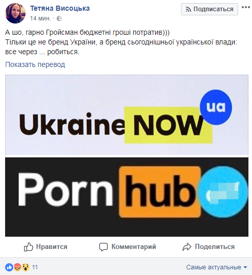 "Пародия на Порн Хаб". В соцсетях обсуждают логотип Украины, принятый правительством