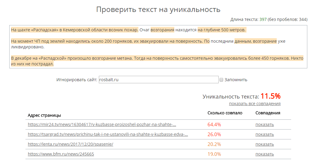 Как в «Росбалте» фабрикуют актуальный контент