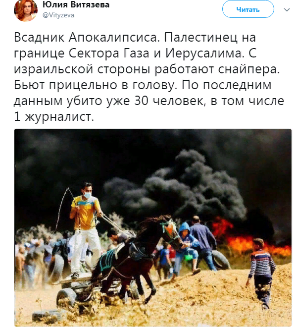 Юлия Витязева: Моисей Трамп ведёт Израиль в адЪ
