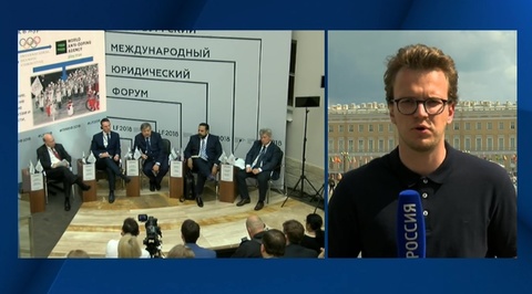 На Международном юридическом форуме в Петербурге обсудили фейковые новости