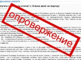 В Думу внесен законопроект об ответственности за отказ от опровержения информации