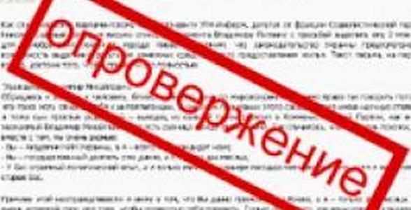 В Думу внесен законопроект об ответственности за отказ от опровержения информации