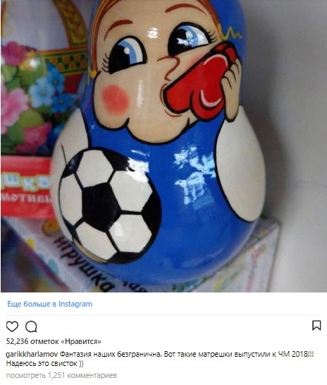 Насвистела? Пользователи соцсетей гадают о происхождении сувенира к ЧМ