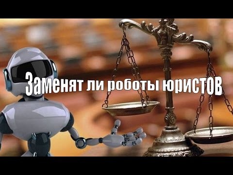 Робот начал ругаться матом на Юридическом форуме в Петербурге