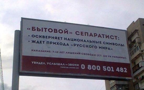 Донос как признак свидомости