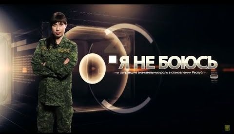 Спецпроект "Я - не боюсь!". Инна Гусарец. Женщина, ставшая жертвой СБУ. Выпуск №47