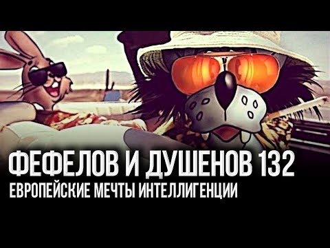 Как западные культурные вирусы проникают в Россию