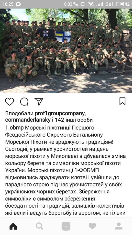 Украинская морская пехота осталась верна советской традиции