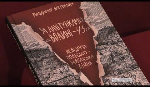 Александр Колпакиди и Александр Дюков: Украинский институт национальной памяти – рассадник лжи. Чем заняты институты нацпамяти в Восточной Европе