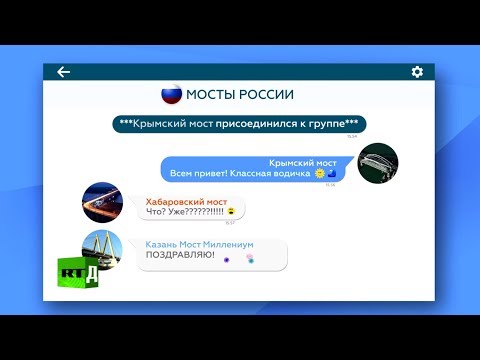Если бы Крымский мост умел говорить