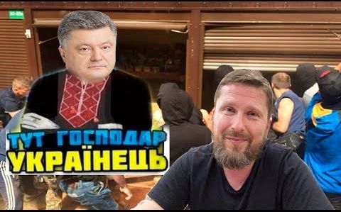 Анатолий Шарий. Пам'ятай, чужинець