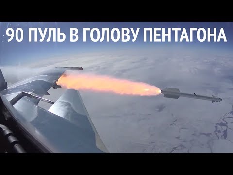 Россия ликвидирует США в онлайн-режиме