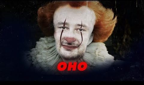 История Г и Б на Украине: Клоун Аркаша пугает детей... или Cкaндал мирoвого ypoвня