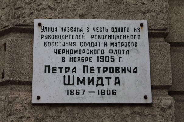 Мемориальные доски Одессы
