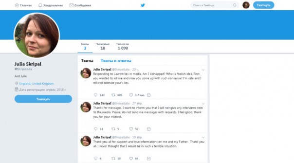 Стёб добился удаления фейкового аккаунта Юлии Скрипаль в Твиттере