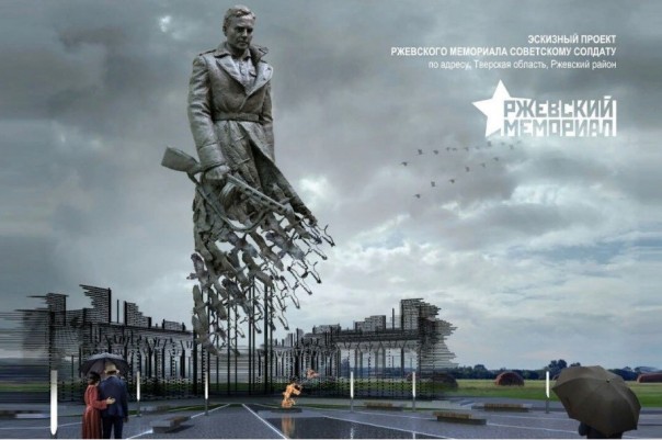 "Я убит подо Ржевом" : оргкомитет РВИО подвел итоги международного конкурса
