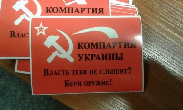 СБУ ищет красные флаги в доме лидера Компартии Петра Симоненко