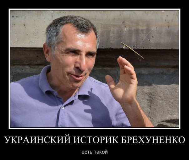«Хуторянство! Пещерный национализм!» – на украинском ТВ отчитали свидомого «историка» Брехуненко