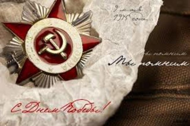 Героям прошлым, настоящим и будущим...