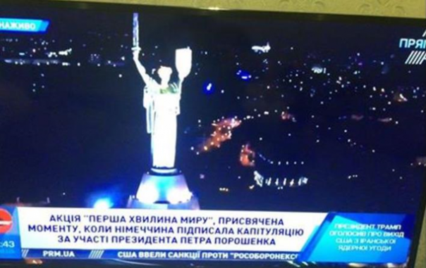 Эпик-фейл на укроТВ: "Порошенко подписал капитуляцию Германии"