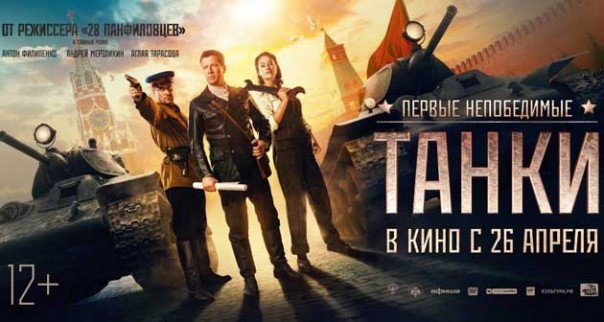 Такие «Танки» нам нужны!