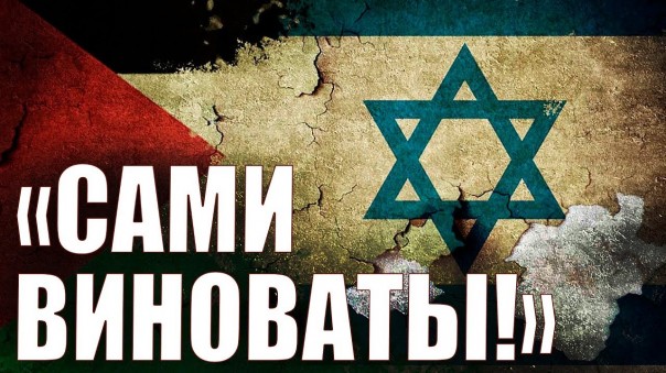 Почему Израиль опять расстрелял палестинцев