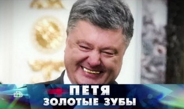 "Новые русские сенсации": "Петя Золотые Зубы"