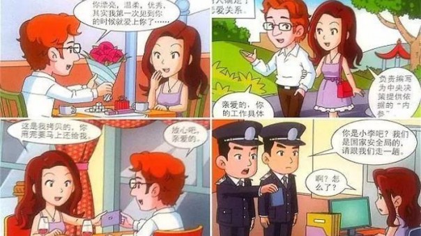 Охота на шпионов с китайской спецификой