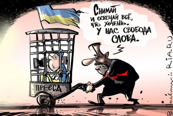 Свобода слова по-украински