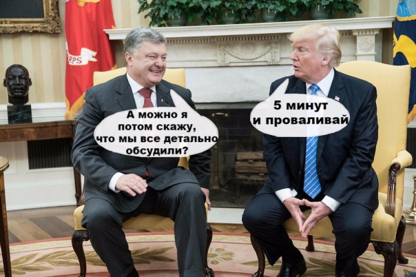 ВВС рассказала о взятке адвокату Трампа при организации встречи с Порошенко