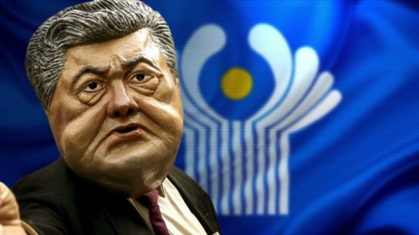 Угроза Порошенко о выходе из СНГ оказалась блефом. В Киеве осознали последствия выхода из СНГ