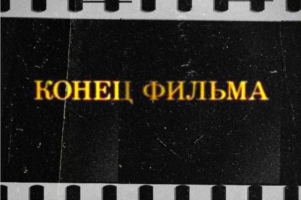 Украина — враг России. И виноват в этом Путин!