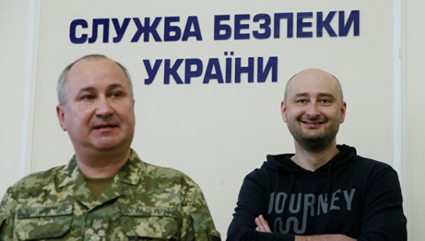 Международные организации осудили инсценировку убийства Бабченко