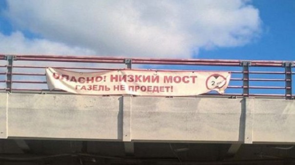 Случилось чудо: Под "мостом глупости" в Петербурге впервые проехала "газель"