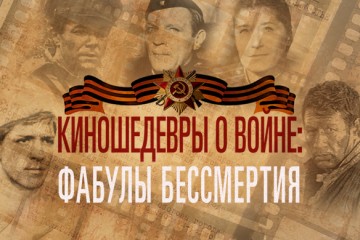 Минобороны опубликовало документы о прототипах героев военных фильмов