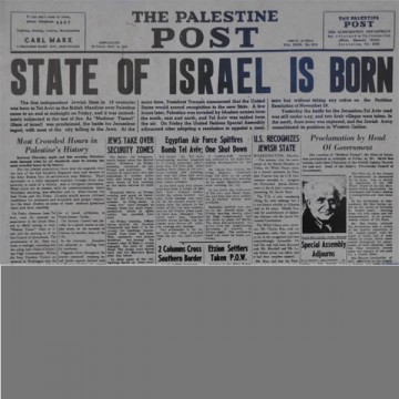 Как Сталин создавал Израиль. 14 Мая 1948 - провозглашено государство Израиль