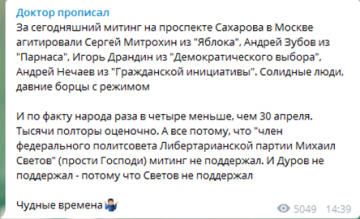 На очередной митинг оппозиции не явились даже сами организаторы