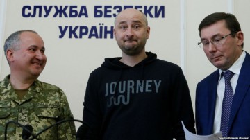 Огромный удар по репутации Украины: Запад осудил Киев за «розыгрыш» с Бабченко